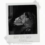 دانلود آهنگ جدید JESSICA به نام (Can’t Sleep (OST from Jessica & Krystal – US Road Trip