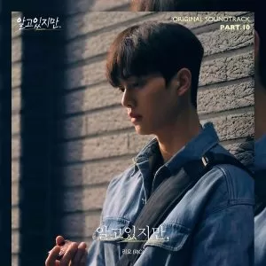 Nevertheless OST Part.10 - RIO