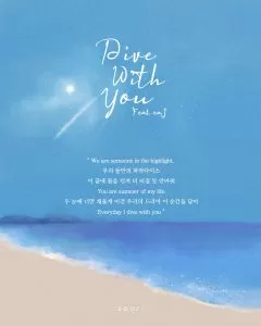 دانلود آهنگ جدید (Seori feat. eaj (Jae DAY6 به نام Dive With You