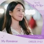 دانلود آهنگ جدید CHEEZE به نام My Romance (Hometown Cha Cha Cha OST)