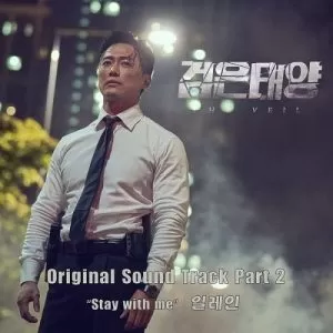 دانلود آهنگ جدید Elaine به نام Stay with me (The Veil OST Pt. 2)