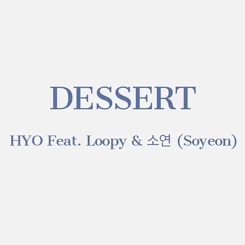 دانلود آهنگ جدید Dessert به نام Hyo (ft. Loopy, Soyeon (G)I-DLE)