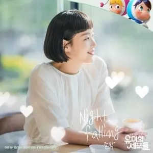 دانلود آهنگ جدید John Park به نام Nightfalling (YUMI’s Cells OST Pt. 2)