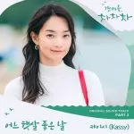 دانلود آهنگ جدید Kassy به نام One Sunny Day (Hometown Cha Cha Cha OST Pt.2)
