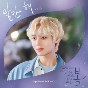 دانلود آهنگ جدید Park Ji Hoon به نام Talk To Me