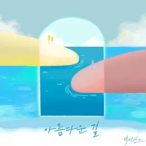 دانلود آهنگ جدید 100% به نام CAN’T SAY GOODBYE