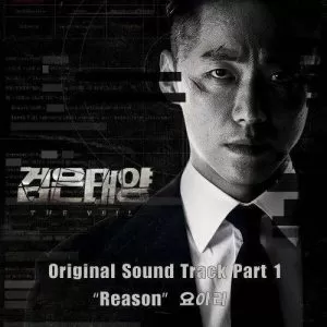Reason (From The Veil) - YOARI
