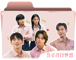 دانلود آهنگ جدید YOOHWAN, CHA WOO MIN, MOON KANG HYUK, CHOI JAE HOON, YOO SEUNG JOON به نام FLORIDA (THE TASTY FLORIDA OST Pt. 1)