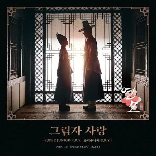 دانلود آهنگ جدید Super Junior-K.R.Y. به نام Shadow of You (The King’s Affection OST Part. 1)