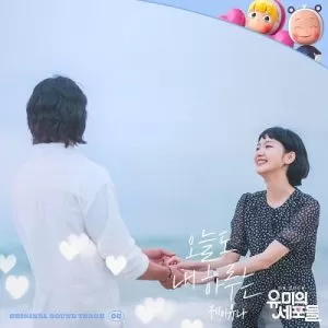 My Day (Yumi’s Cells OST Pt. 6) - J.UNA