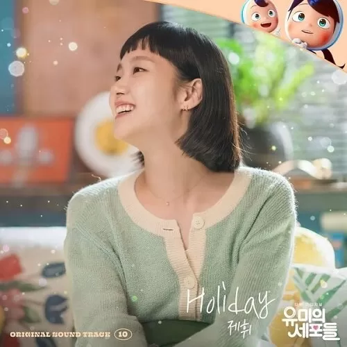 دانلود آهنگ جدید Jehwi به نام Holiday (Yumi’s Cells OST Part.10)