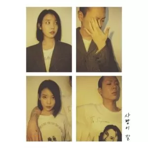 دانلود آهنگ جدید IU به نام Can’t Love You Anymore (Feat. Oh Hyuk)