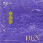 دانلود آهنگ جدید BEN به نام Come & Talk