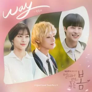 دانلود آهنگ جدید Chancellor به نام WAY (At a Distance, Spring is Green OST Part.5)