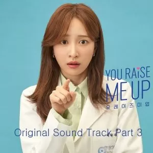 دانلود آهنگ جدید Cheon Danbi به نام Without You (You Raise Me Up OST Part.3)