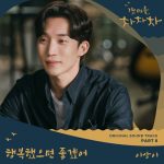 دانلود آهنگ جدید Lee Sang Yi به نام I Hope You′re Happy (Hometown Cha-Cha-Cha OST Part.8)