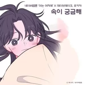 دانلود آهنگ جدید DAYBREAK & YUKIKA به نام Curious (Back to You X DAYBREAK, YUKIKA)