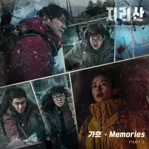 دانلود آهنگ جدید Gaho به نام Memories (Jirisan OST Part.2)