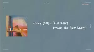 دانلود آهنگ جدید HOODY به نام WHEN THE RAIN STOPS