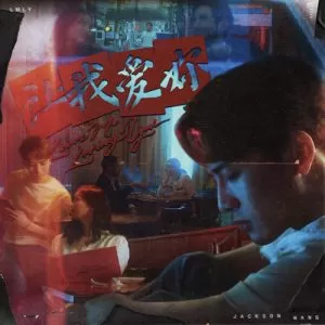 دانلود آهنگ جدید Jackson Wang (GOT7) به نام LMLY
