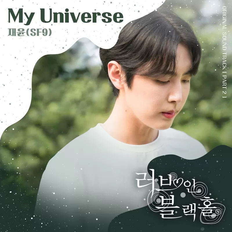 دانلود آهنگ جدید My Universe (Love in Blackhole OST Pt.2) به نام Jae Yoon (SF9)