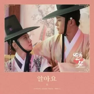 دانلود آهنگ جدید LYn به نام (The King’s Affection OST Part.2) One and Only