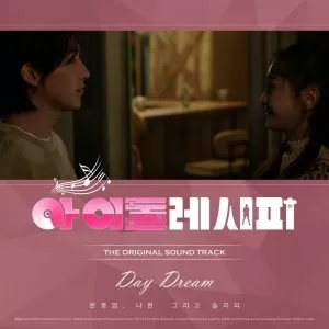 دانلود آهنگ جدید Moon Jong Up & Na Hyun به نام Day Dream (feat. Sleepy) (Idol Recipe OST Part.1)