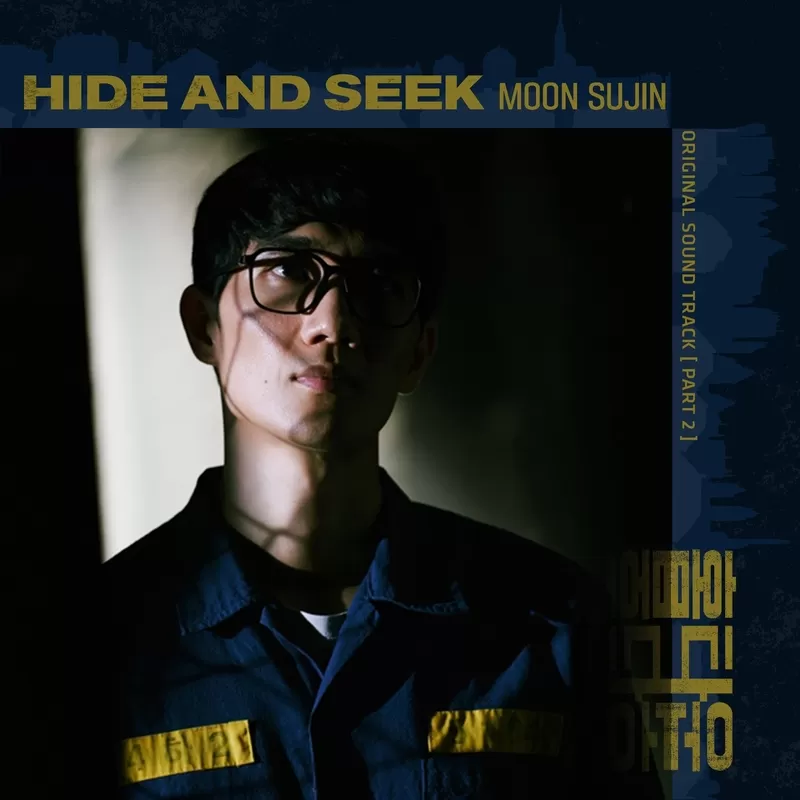 دانلود آهنگ جدید Hide and Seek (Hometown OST Part.2) به نام Moon Sujin