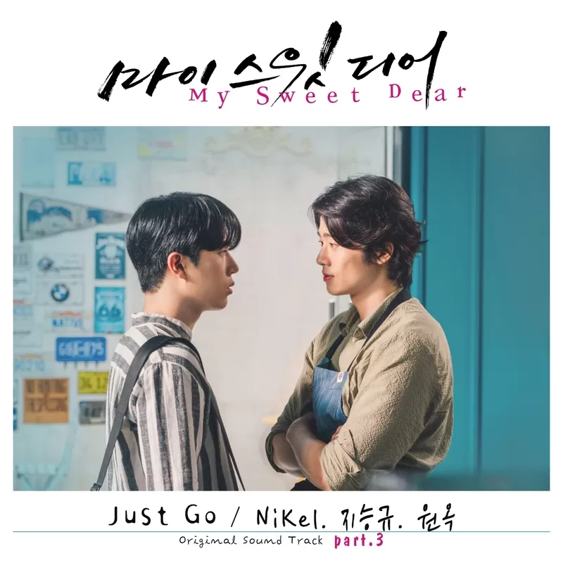 دانلود آهنگ جدید Just Go (My Sweet Dear OST Part.3) به نام Nikel(617), Ji Seunggyu & Won Ok