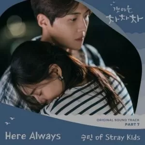 دانلود آهنگ جدید Seungmin (Stray Kids) به نام Here Always (Hometown Cha Cha Cha OST Part. 7)