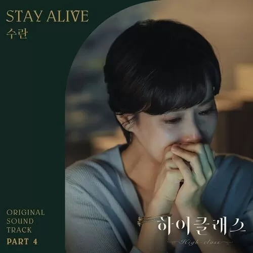 دانلود آهنگ جدید Stay Alive (High Class OST Part. 4) به نام SURAN