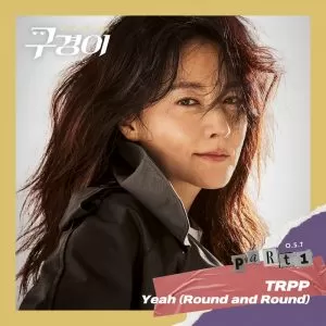 Inspector Koo OST Part.1 - TRPP