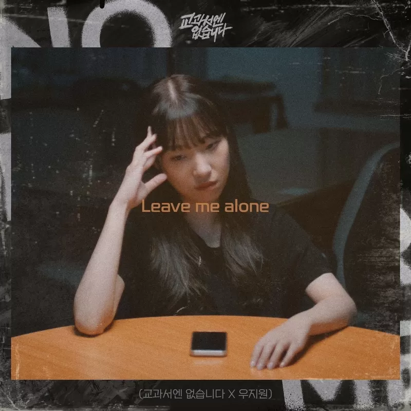دانلود آهنگ جدید Leave me alone (No Bother Me OST) به نام Woo Jee Won