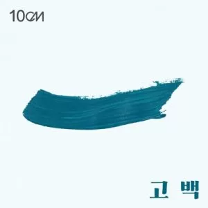 دانلود آهنگ جدید 10cm به نام Go Back