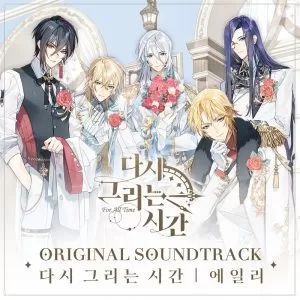 دانلود آهنگ جدید Ailee به نام For All Time OST