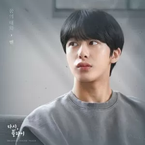 دانلود آهنگ جدید BEN به نام Conversation of Dream (Fly, again OST Part.1)