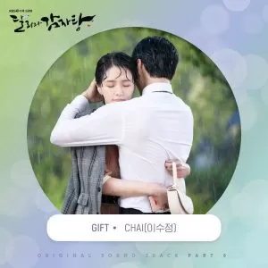 دانلود آهنگ جدید CHAI به نام GIFT (Dali and Cocky Prince OST Part.8)