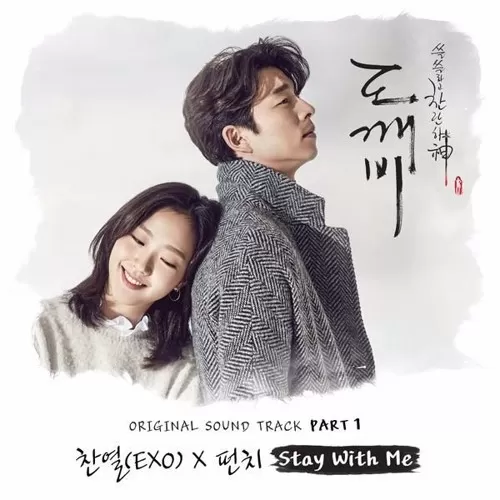 دانلود آهنگ جدید Stay With Me (Goblin OST Part.1) به نام CHANYEOL (EXO) & Punch