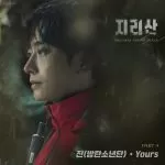 دانلود آهنگ جدید JIN (BTS) به نام Yours (Jirisan OST Part.4)