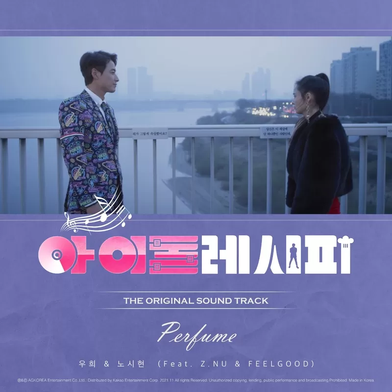 دانلود آهنگ جدید Woo Hee & Noh Si Hyun به نام Perfume (feat. Z.NU, FEELGOOD)