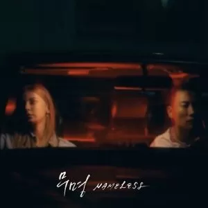 دانلود آهنگ جدید H-EUGENE به نام NAMELESS