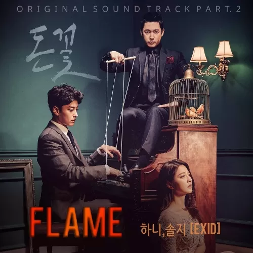 دانلود آهنگ جدید Flame (Money Flower OST Part.2) به نام Hani & Solji (EXID)