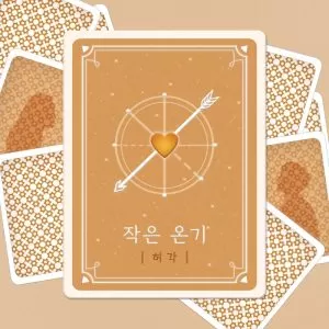 دانلود آهنگ جدید Huh Gak به نام THE M (Miss You)