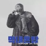 دانلود آهنگ جدید I.N (STRAY KIDS) به نام Maknae On Top (feat. Bang Chan, Changbin)