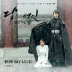 دانلود آهنگ جدید LEE HI به نام MY LOVE (Moon Lovers : Scarlet Heart Ryo OST Part.10)