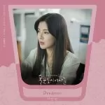 دانلود آهنگ جدید Lee Sun Bin به نام Dreamer (Work Later Drink Now OST Part.3)
