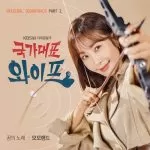 دانلود آهنگ جدید MOMOLAND به نام Dream Song (The All-Round Wife OST Part.2)