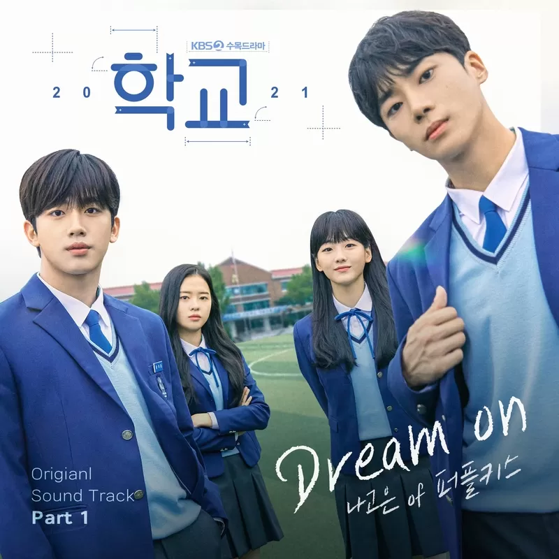 دانلود آهنگ جدید dream on (School 2021 OST Part.1) به نام Na Go Eun
