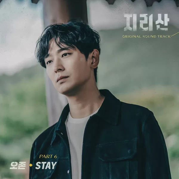 دانلود آهنگ جدید Stay (Jirisan OST Part.6) به نام O3ohn