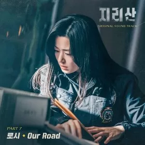 دانلود آهنگ جدید Rothy به نام Our Road (Jirisan OST Part.7)